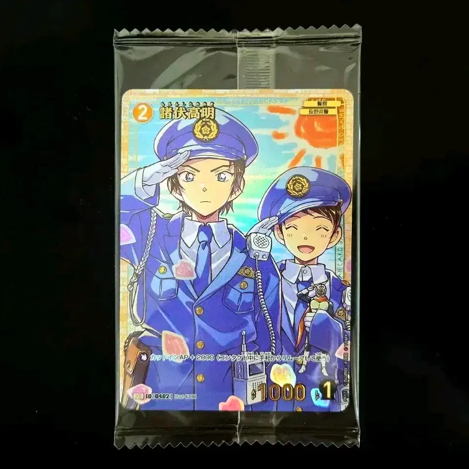 諸伏高明未開封名探偵コナンチャレンジプロモPR レゾナンスTCGカード